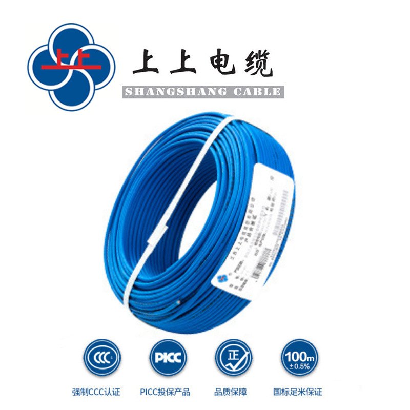 江苏上上焊把线阻燃耐火铜芯线家装线单股低烟无卤阻燃线硬线