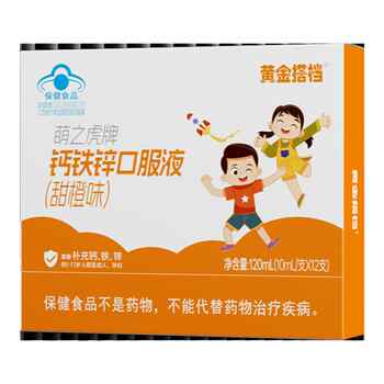 黄金搭档甜橙钙铁锌口服液儿童青少年液体钙学生补钙葡萄糖酸钙YZ实付12.8元到手包邮 黄金搭档甜橙钙铁锌口服液儿童青少年液体钙学生补钙葡萄糖酸钙YZ实付12.8元到手包邮