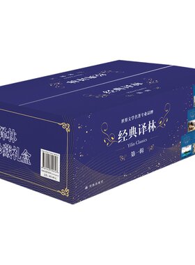 经典译林套盒第一辑（26册）