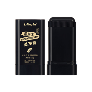 美发棒遮盖白发神器纯植物染发剂笔梳黑发一次性补色不掉色旗舰店