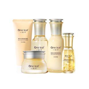 一叶子水乳套装补水保湿敏感肌舒缓修护干油皮美白护肤品女士正品