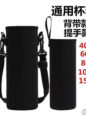 带手提保温杯套象印虎牌3501000ml通用防摔水杯保护套