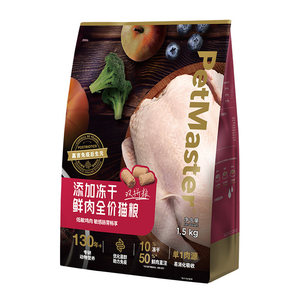 佩玛思特鲜肉全价猫粮护肠道