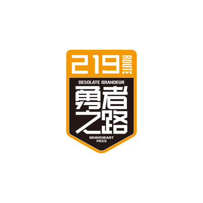 招吉猫国道219勇者之路磁性车贴