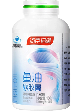 汤臣倍健鱼油胶囊