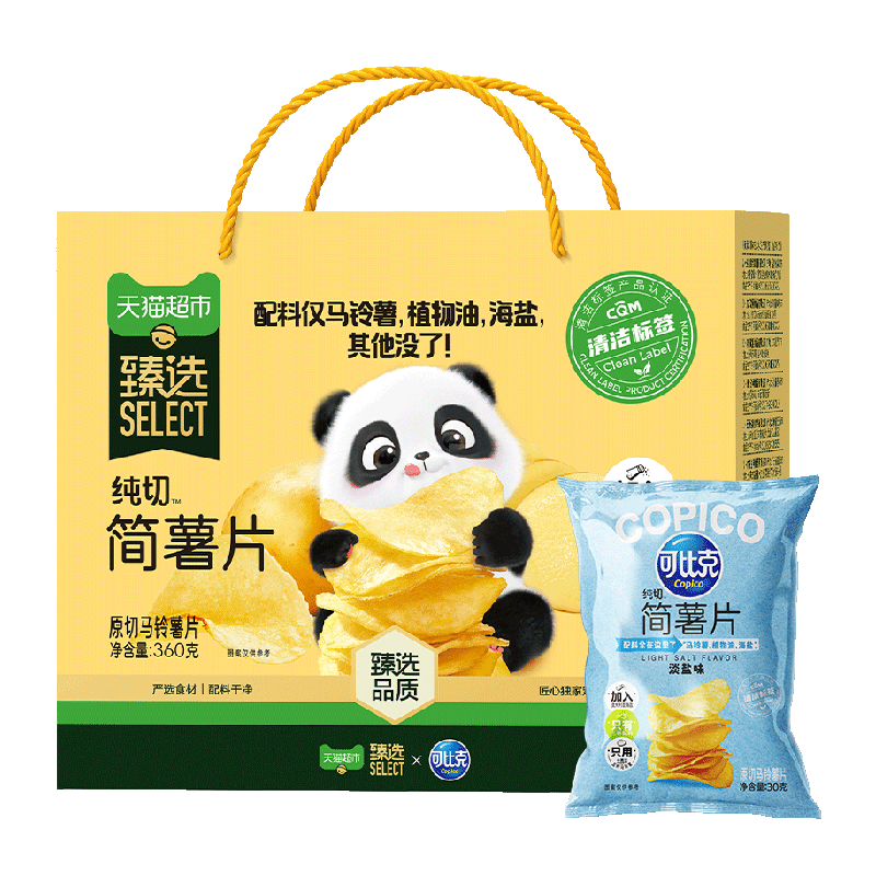 猫超臻选纯切简薯片