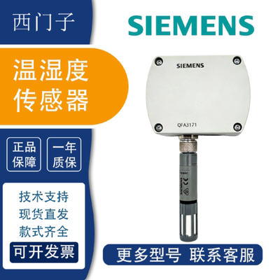 议价西门子QFA2068 QFA2079 QFA2060 QFA3171D 3160D壁挂温湿度传