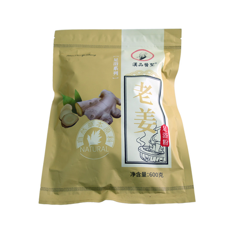 祛湿泡脚疏通经络三伏天驱寒中药