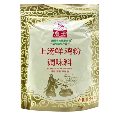 詹王上汤鲜鸡粉调味料1千克整箱