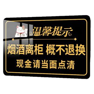 概不赊账温馨提示牌小本生意概不赊账免开尊口不欠账标语本店谢绝赊账对不起小本经营店小利薄亚克力标牌定制