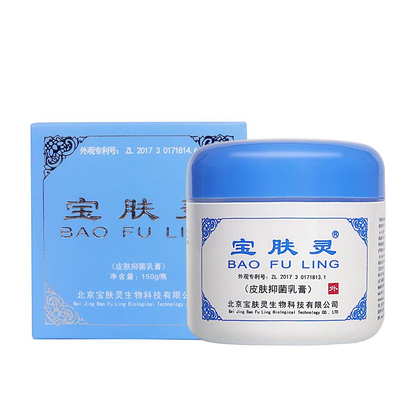 宝肤灵烧伤烫伤皮炎湿疹泛红外用