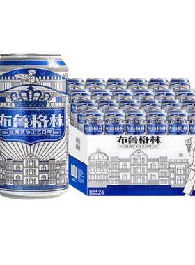 雪花啤酒500ml24听布鲁格林