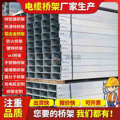 铝合金桥架加工100*75桥架桥架*电工电缆铝合金200电气工程150