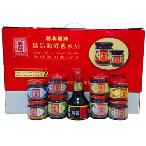 天津北塘特产老北塘虾酱虾仁鱼籽螃蟹即食海鲜酱礼盒蘸酱大礼包