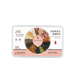 升级3.0亚麻籽无花果灵芝黄芪桑葚黑枸杞黄体酮养雌种子循环降雄