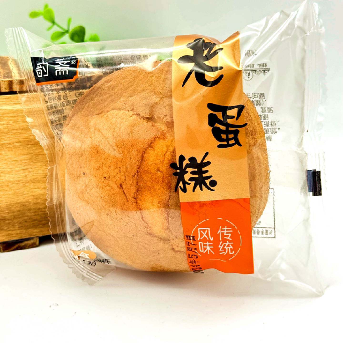天一老蛋糕老式鸡蛋糕吾韵斋无水怀旧鸡蛋糕2斤小包装零食早餐包