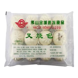 佛山金城食品叉烧包滑肉包流沙大包广式茶楼面食小包子速食半成品