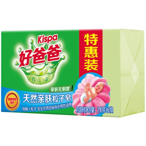 好爸爸天然亲肤粒子洗衣皂婴儿肥皂宝宝内衣专用家用实惠装整箱