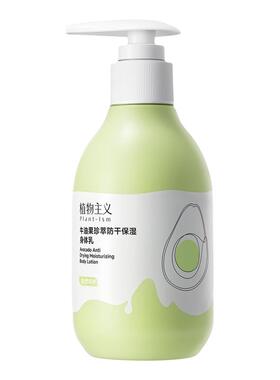 秋冬保湿身体乳专用补水