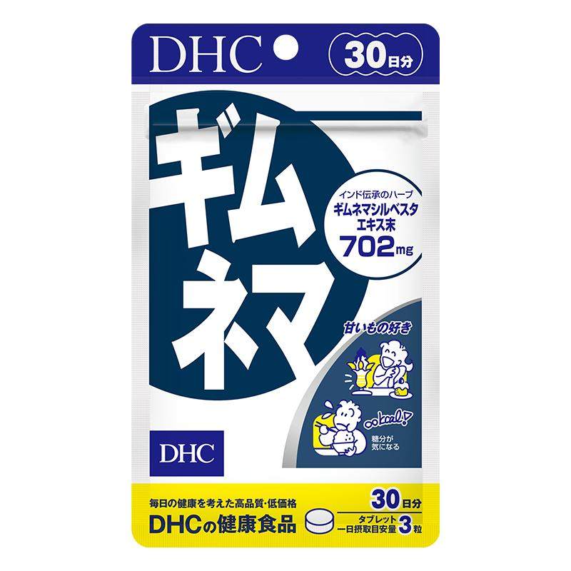 【炸姐同款】dhc武靴叶抗糖丸代谢餐前阻碳水减糖化官方旗舰进口
