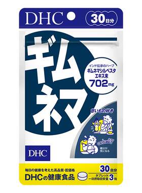 dhc武靴叶新品上市尝鲜