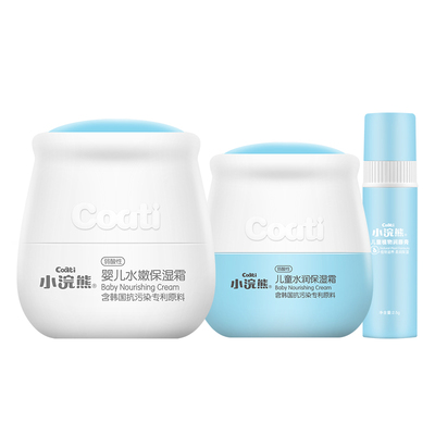 小浣熊儿童面霜润肤补水保湿