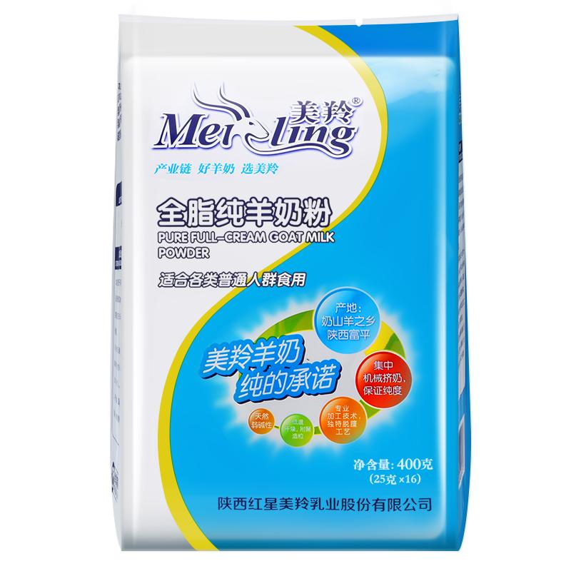 全脂羊奶粉美羚中老年无蔗糖