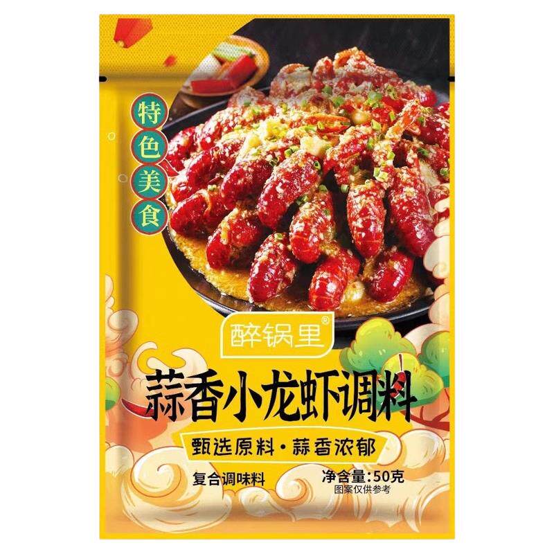 麻辣小龙虾调料包辣卤蒜蓉油焖大虾底料香辣蟹龙虾尾酱料包家用装