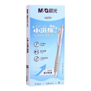 晨光小海绵按动中性笔吸汗防滑st头刷题笔不累手签字笔学习用品圆珠笔黑色小清新莫兰迪黑笔蓝绿粉彩色红笔