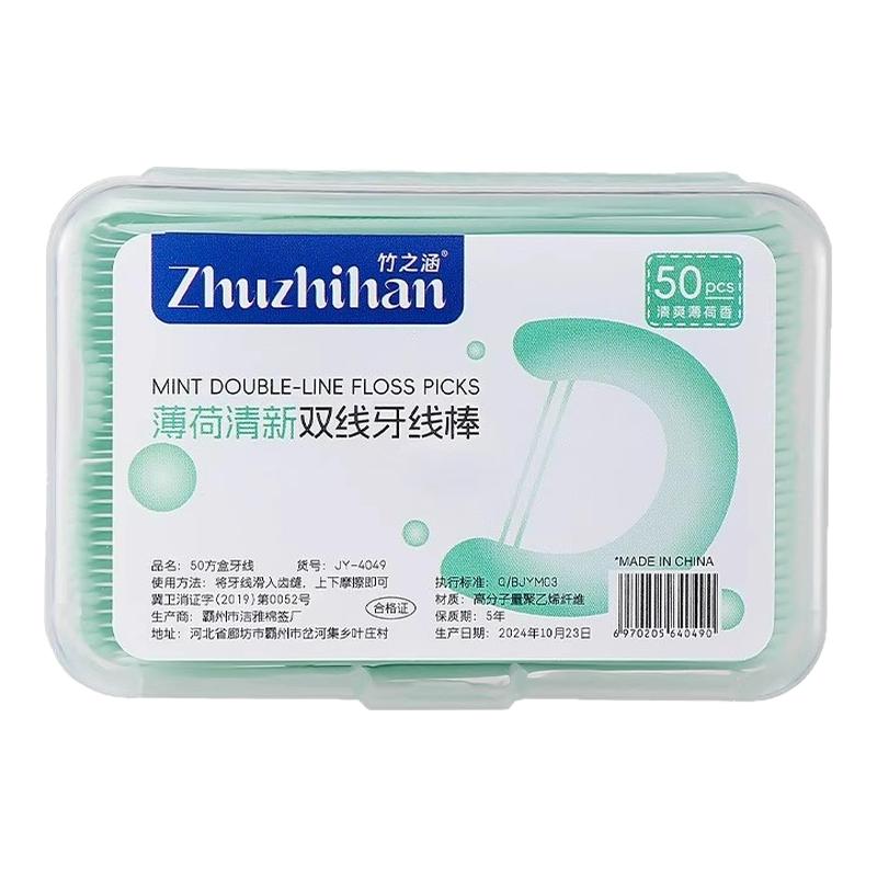 薄荷味双线牙线棒剔牙口腔清新