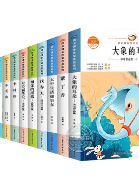 二年级上册语文课外阅读书籍必读