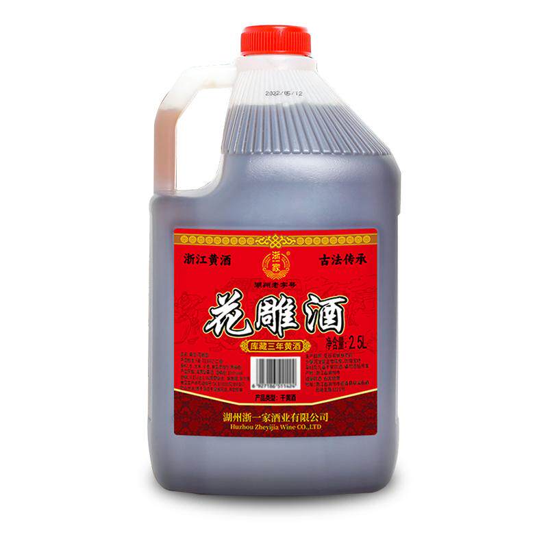 正宗浙江花雕酒厨房专用老酒