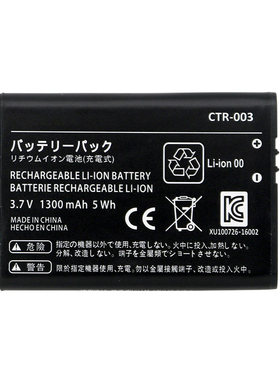 适用于New3DSLL电池芯片2DS 3DS充电线新大三老小三NDSiL掌机电芯