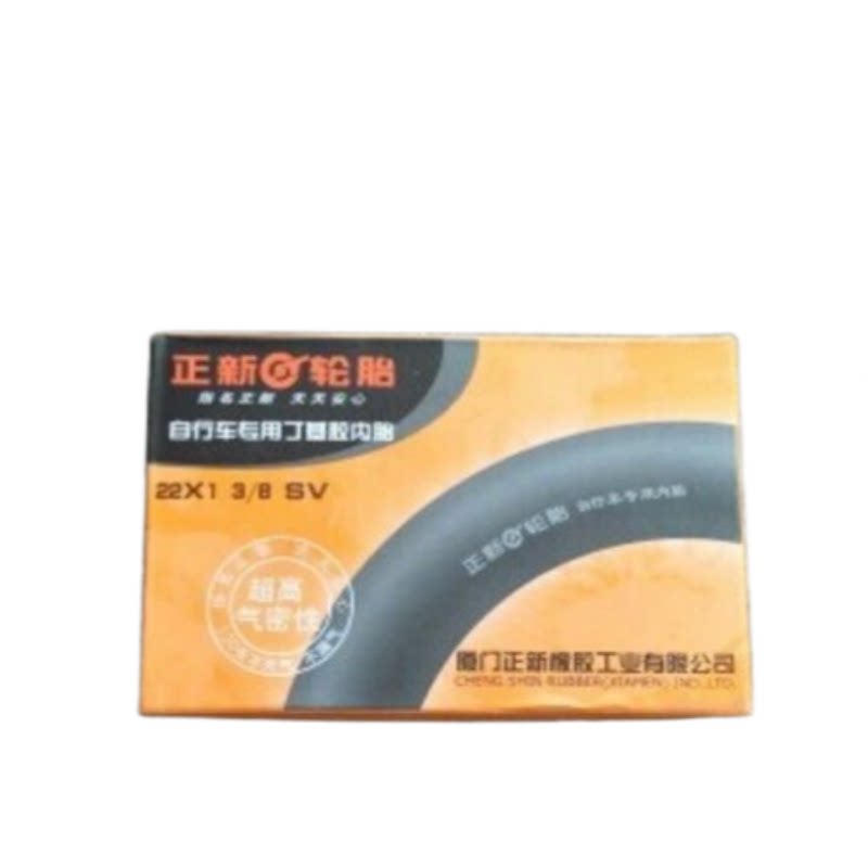 22寸自行车轮胎正新37-501/22X13/8内胎里胎丁基胶内带骑行装备