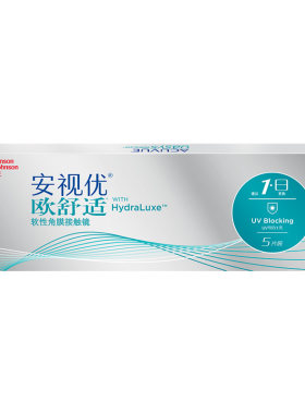 强生安视优隐形眼镜日抛欧舒适5/30片近视硅水凝胶透明官方旗舰店