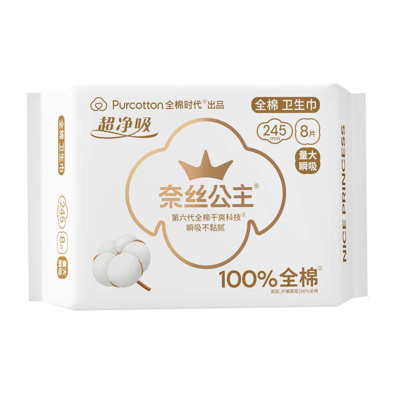全棉时代奈丝公主超薄卫生巾