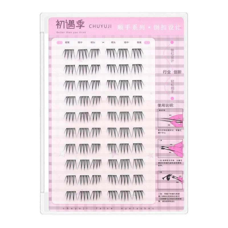 2步贴免胶假睫毛短款女团