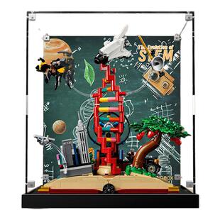 KGBOX用于乐高21355知识就是力量STEM积木亚克力展示盒防尘罩收纳