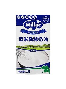蓝风车淡奶油1L英国蓝米吉