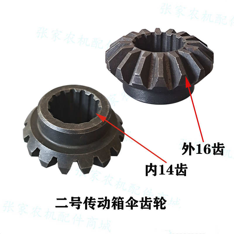 星光750 788至胜100收割机配件二号16牙上粮传动箱伞形锥齿轮总成