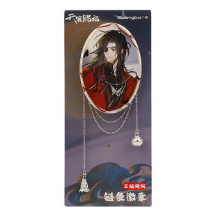 广博官方正版新款天官赐福动画椭圆吧唧一世与君行系列花城悦神马口铁徽章二次元周边动漫手办特典谷子