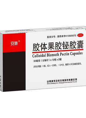 [安特]胶体果胶铋胶囊50mg*24粒/盒慢性胃炎胃痛反酸口臭养胃