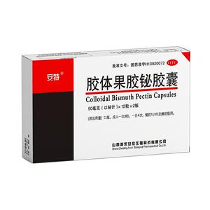 【安特】胶体果胶铋胶囊50mg*24粒/盒慢性胃炎胃痛反酸口臭养胃