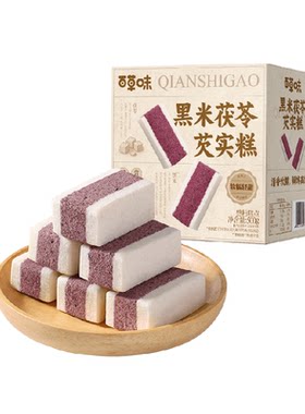 百草味黑米茯苓芡实糕软糯香甜