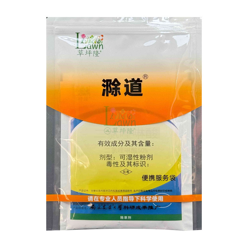 草坪隆滁道凡除暖季型草坪除草剂