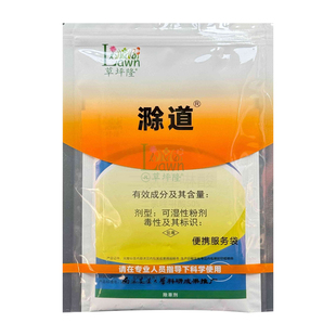 草坪隆滁道草坪除草剂百慕大马尼拉茅草马唐香附子水花生杂草除草