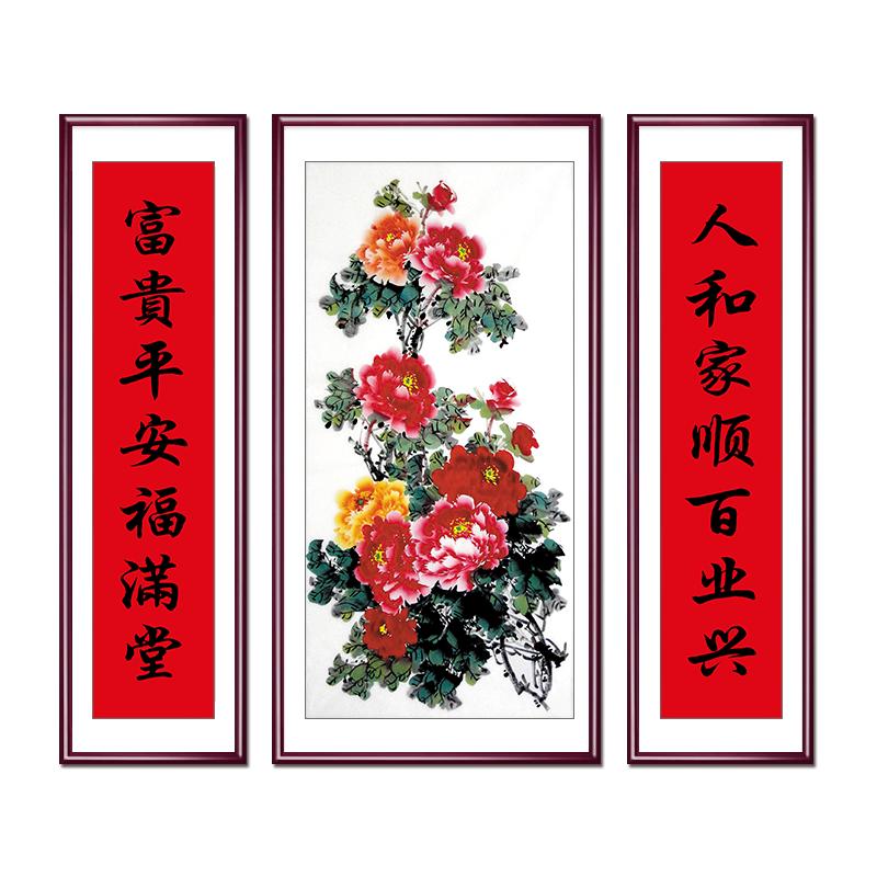 花开富贵牡丹九鱼图中堂画