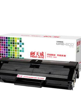 天威适用三星scx-3401w墨盒硒鼓