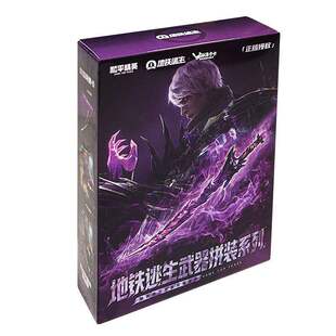 和平精英暗区突围弗拉迪尾刺剑武器地铁逃生盲盒拼装模型盲盒玩具