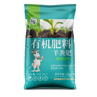 羊粪发酵有机肥料农家肥家用种菜养花专用肥蔬菜果树内蒙古羊粪蛋